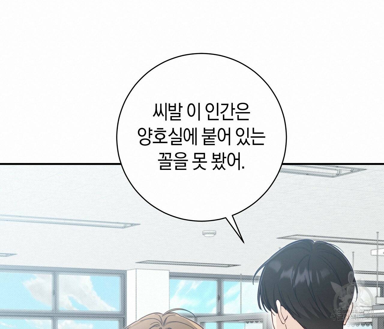 하절기 16화 18