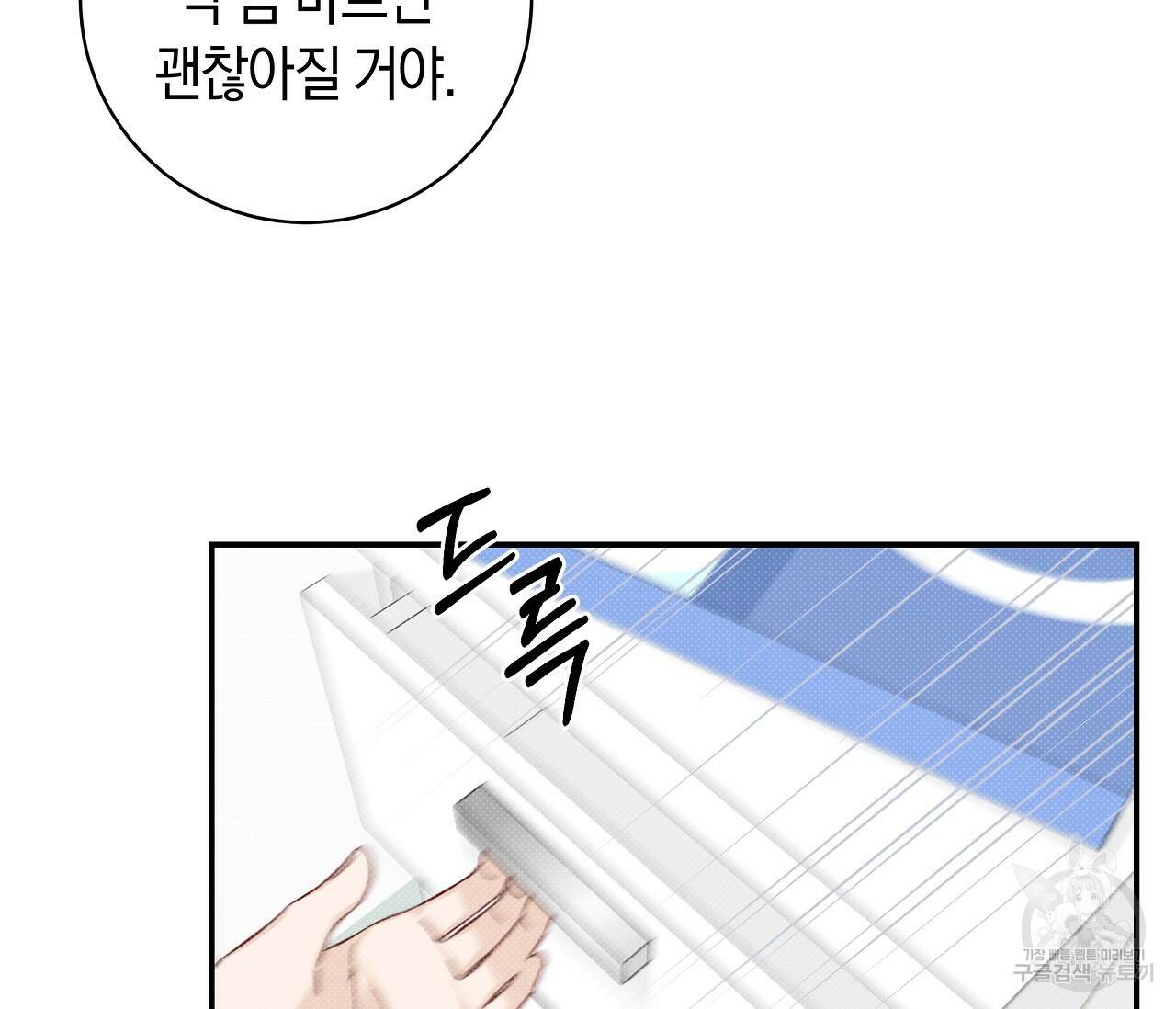 하절기 16화 20