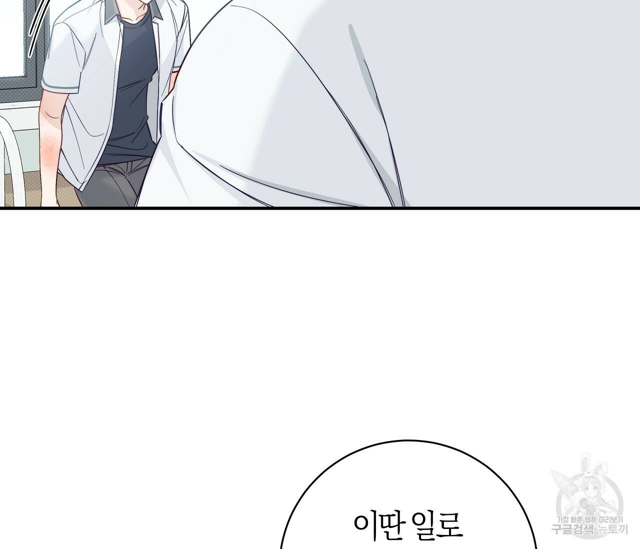 하절기 16화 22