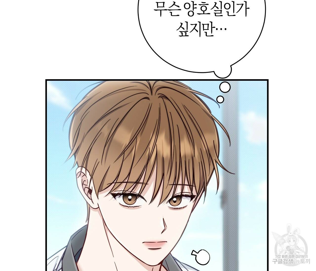 하절기 16화 23