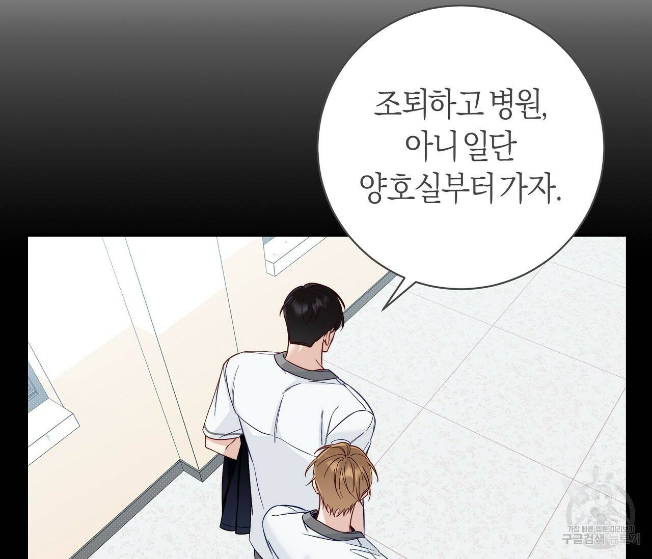 하절기 16화 25