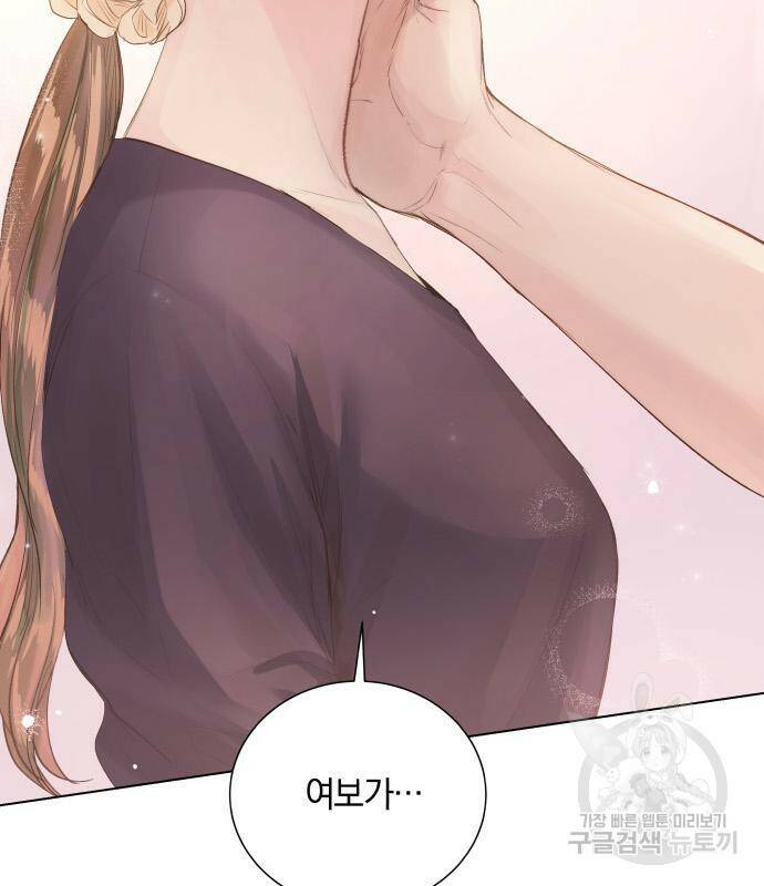 반드시 해피엔딩 84화 4