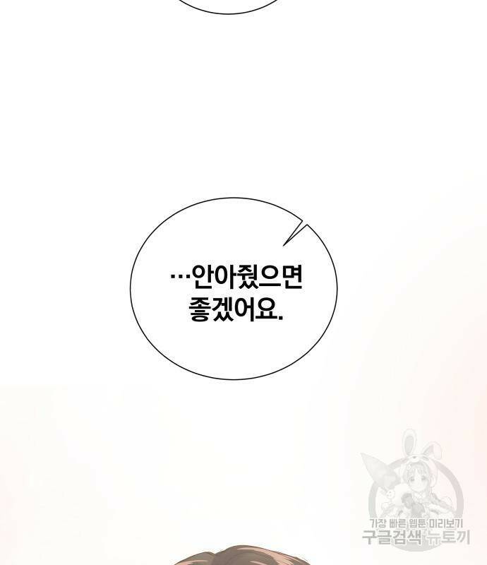 반드시 해피엔딩 84화 5