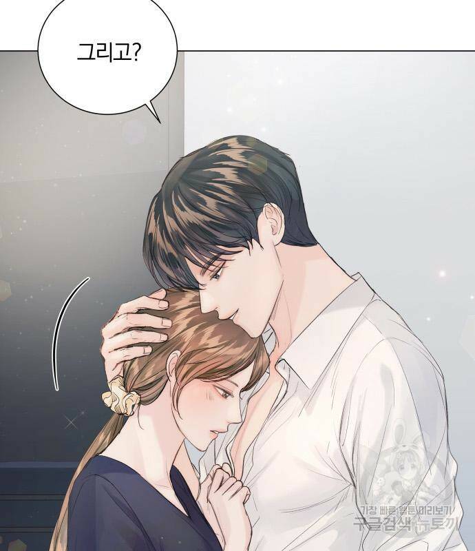 반드시 해피엔딩 84화 9