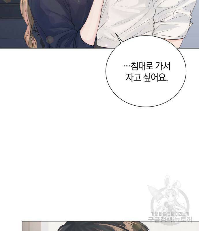 반드시 해피엔딩 84화 10