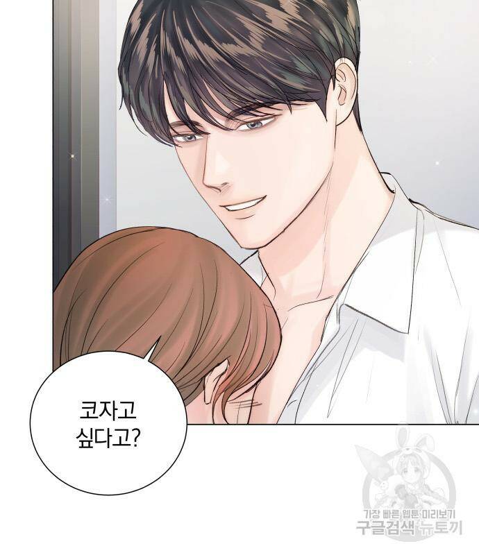 반드시 해피엔딩 84화 11