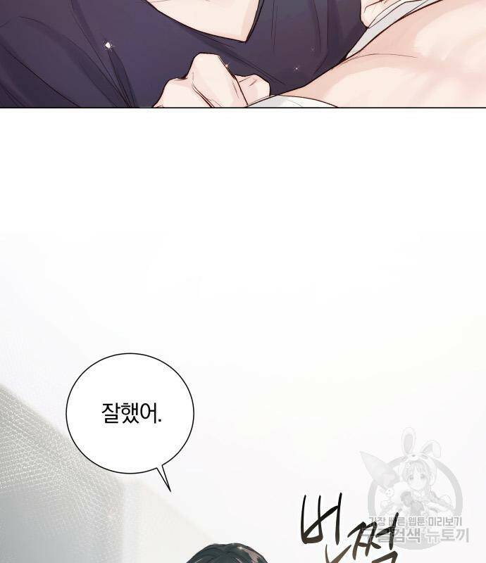 반드시 해피엔딩 84화 13