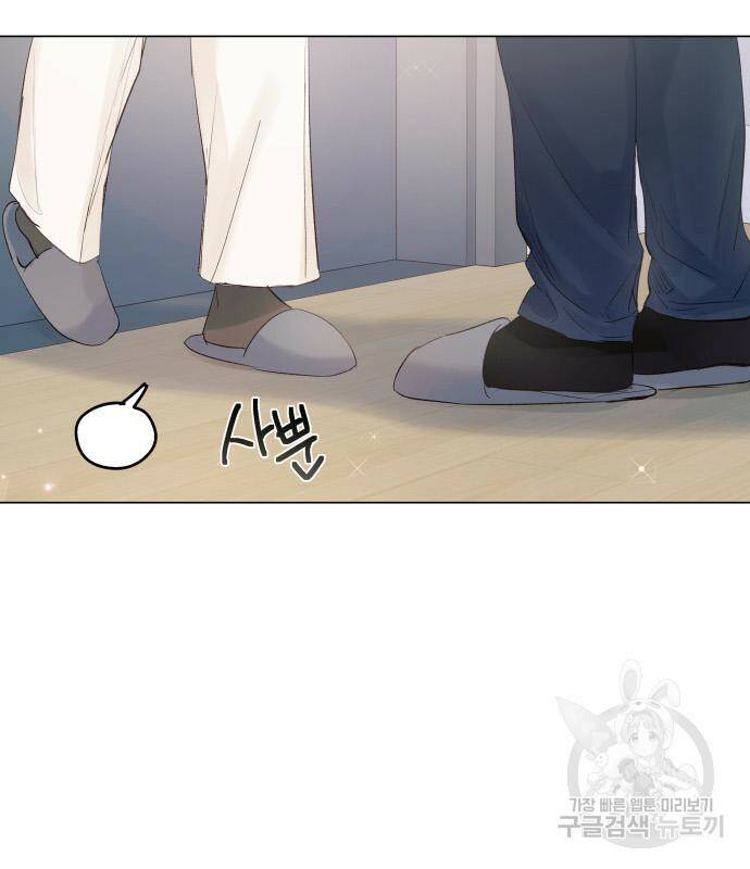 반드시 해피엔딩 84화 18