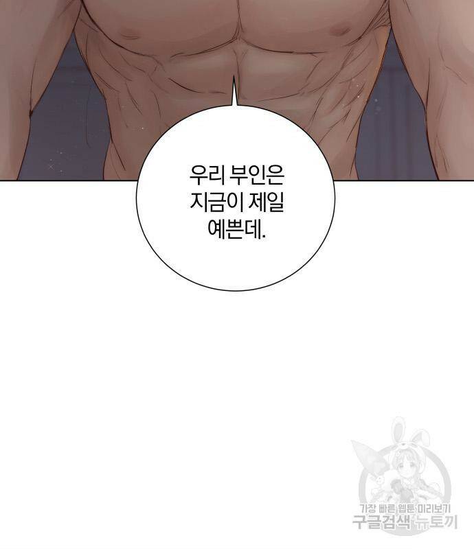 반드시 해피엔딩 84화 32