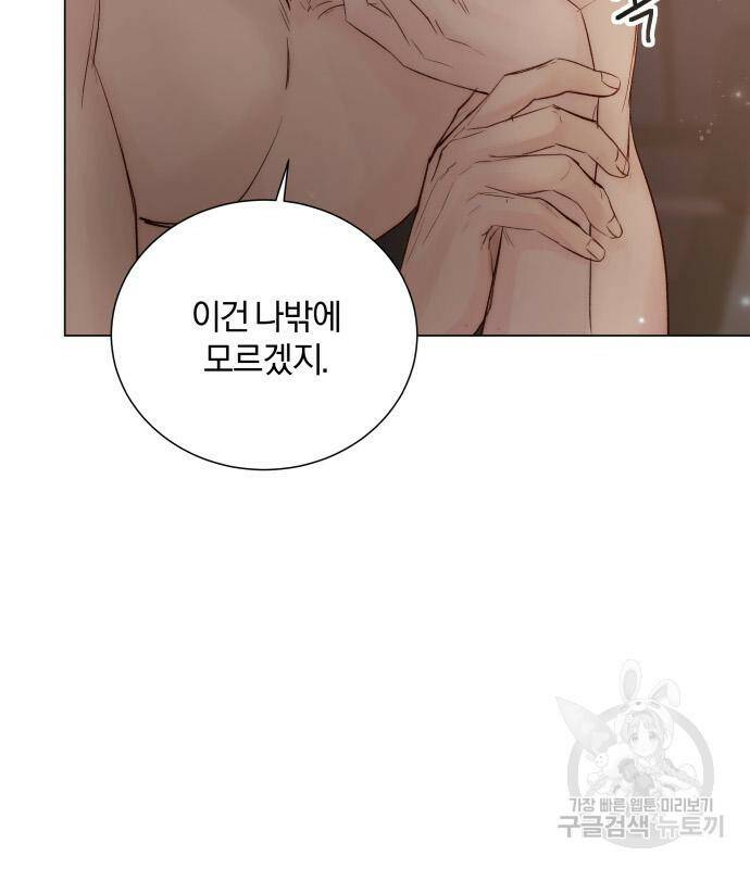 반드시 해피엔딩 84화 35