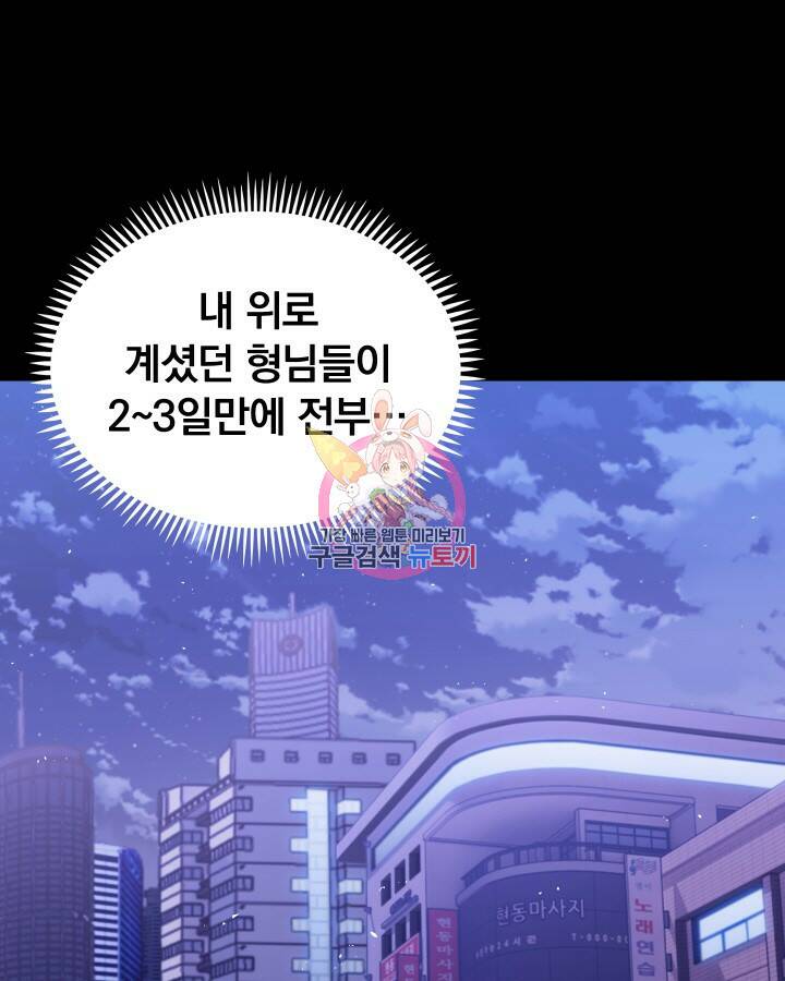 21세기 무인(카카오) 23화 1