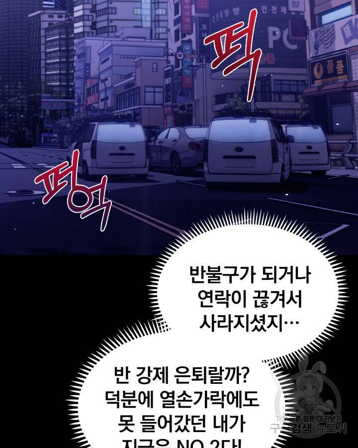 21세기 무인(카카오) 23화 2