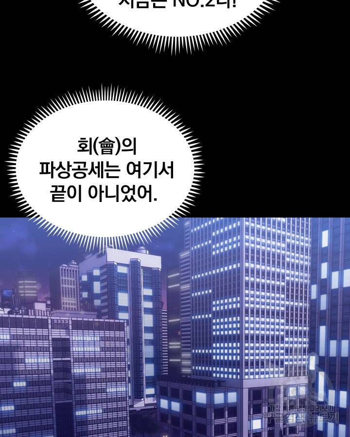21세기 무인(카카오) 23화 3