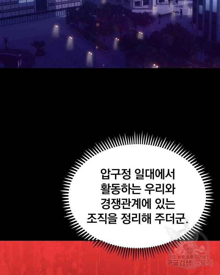 21세기 무인(카카오) 23화 4