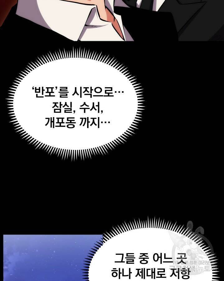 21세기 무인(카카오) 23화 6
