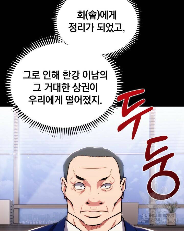 21세기 무인(카카오) 23화 8