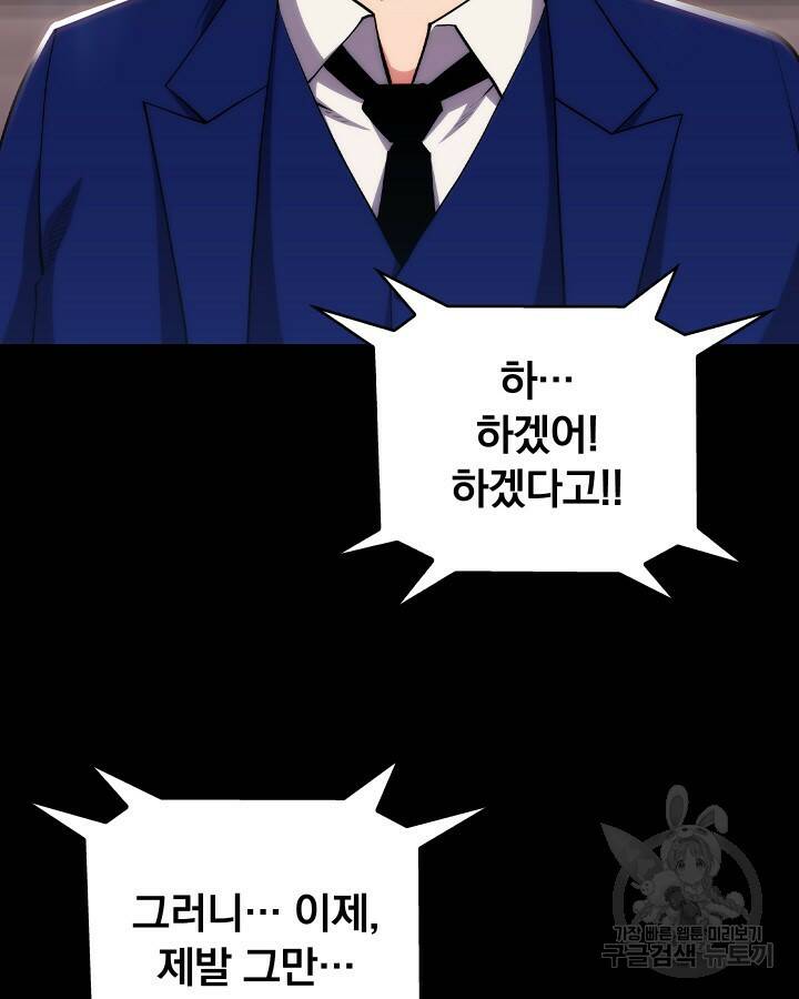 21세기 무인(카카오) 23화 9