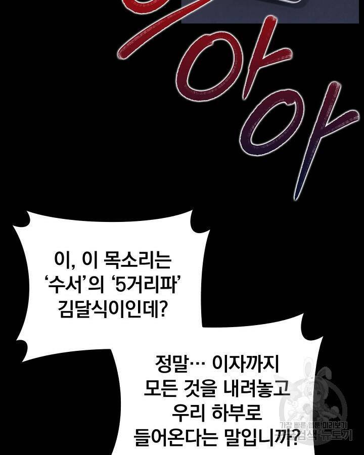 21세기 무인(카카오) 23화 12