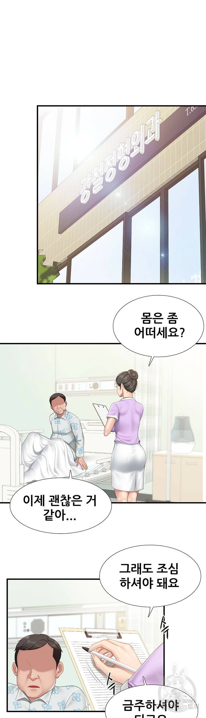 키즈카페 엄마들 36화 5