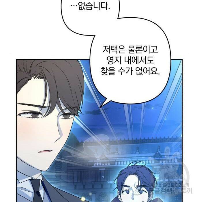 소공녀 민트 53화 6