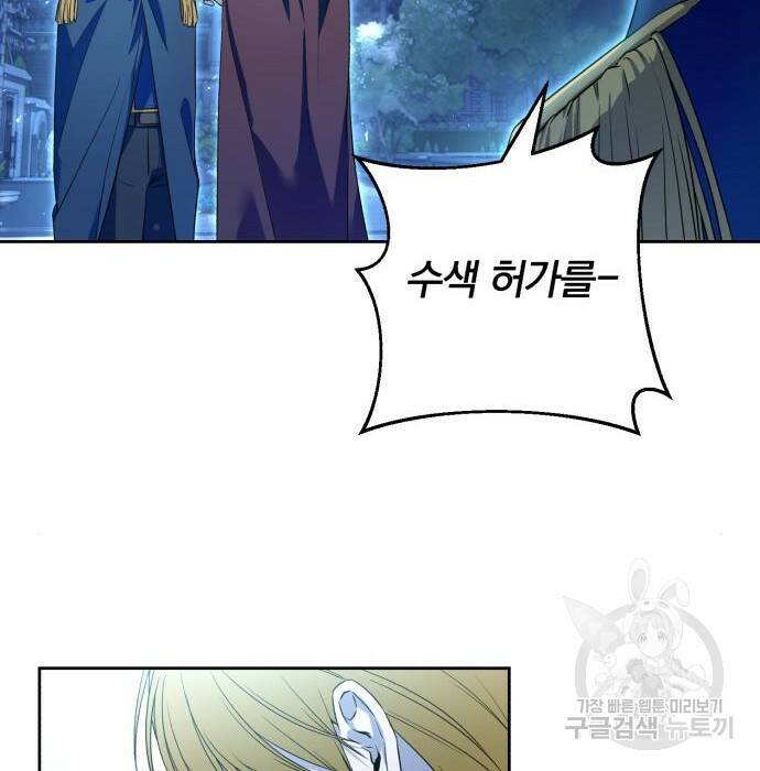 소공녀 민트 53화 9