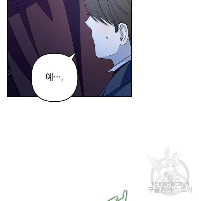 소공녀 민트 53화 21