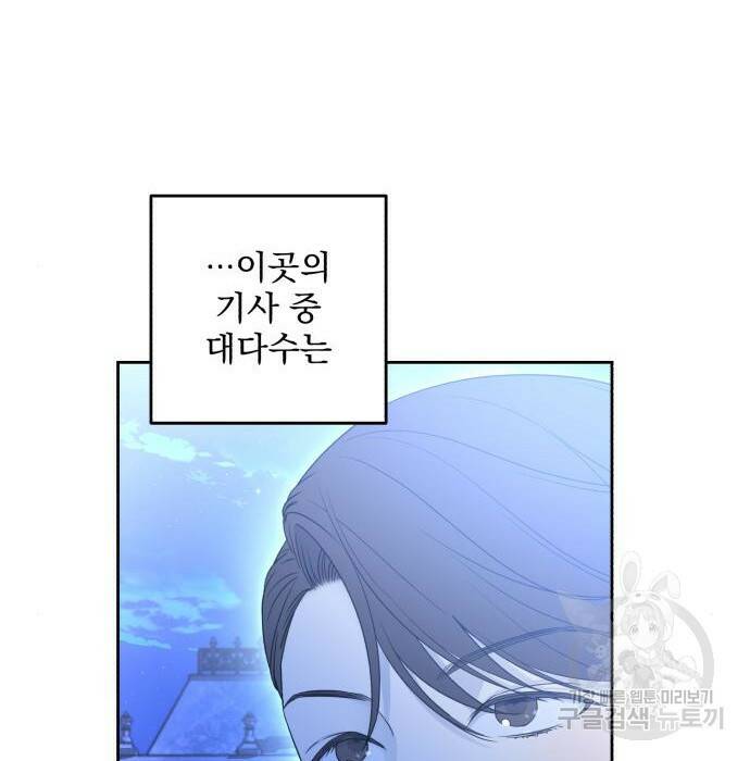 소공녀 민트 53화 23