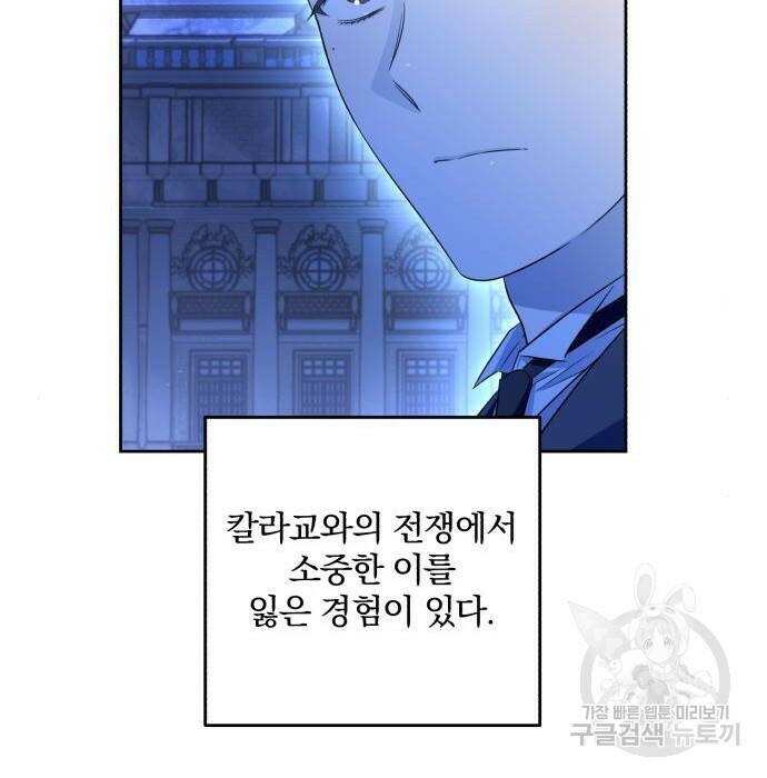 소공녀 민트 53화 24