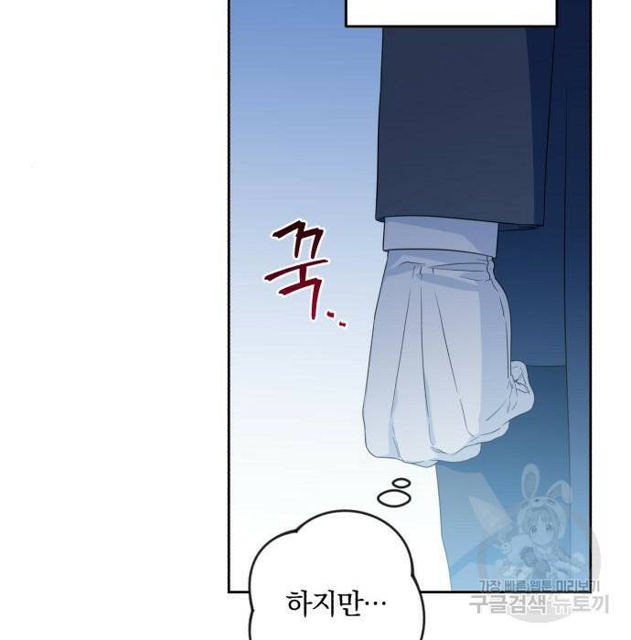 소공녀 민트 53화 28