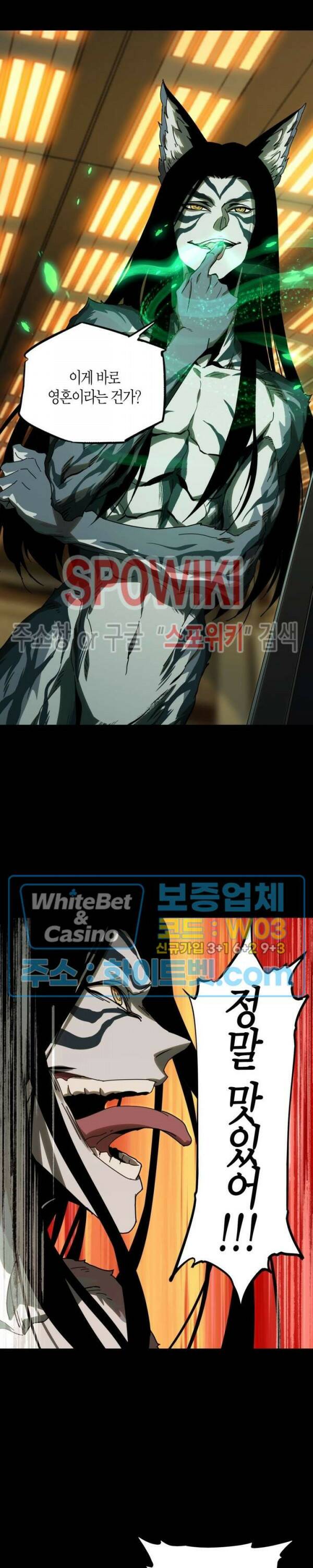 대상무형 : 운명을 삼킨 퇴마사 74화 3