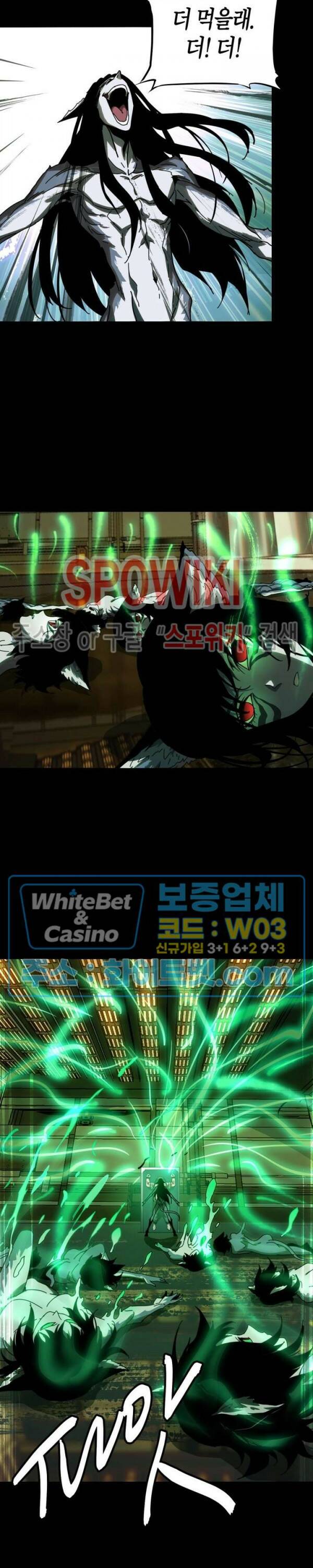 대상무형 : 운명을 삼킨 퇴마사 74화 4