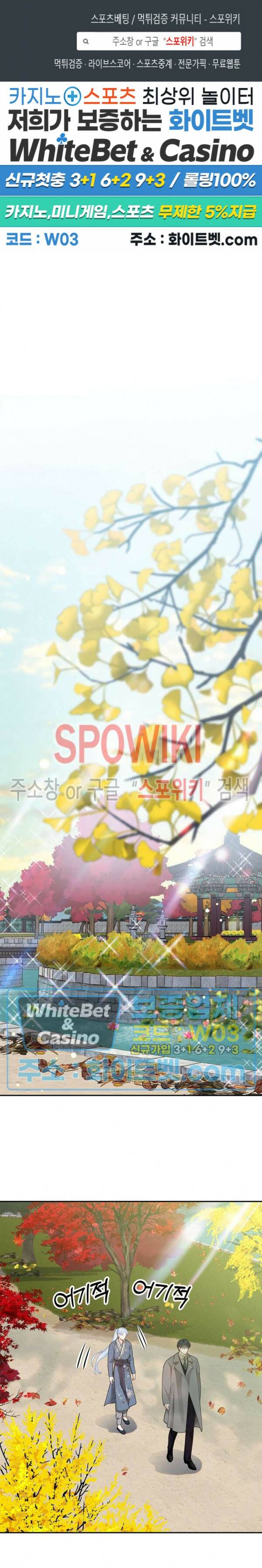 여우님의 도둑결혼 27화 1