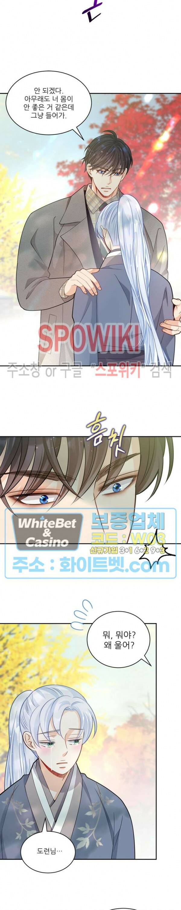 여우님의 도둑결혼 27화 19