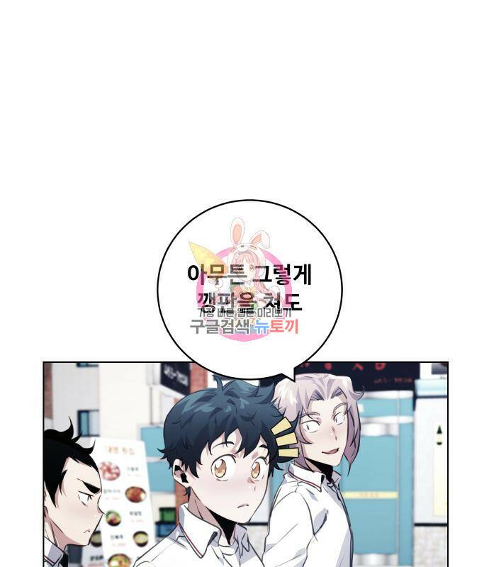 탑코너 시즌2 70화 1