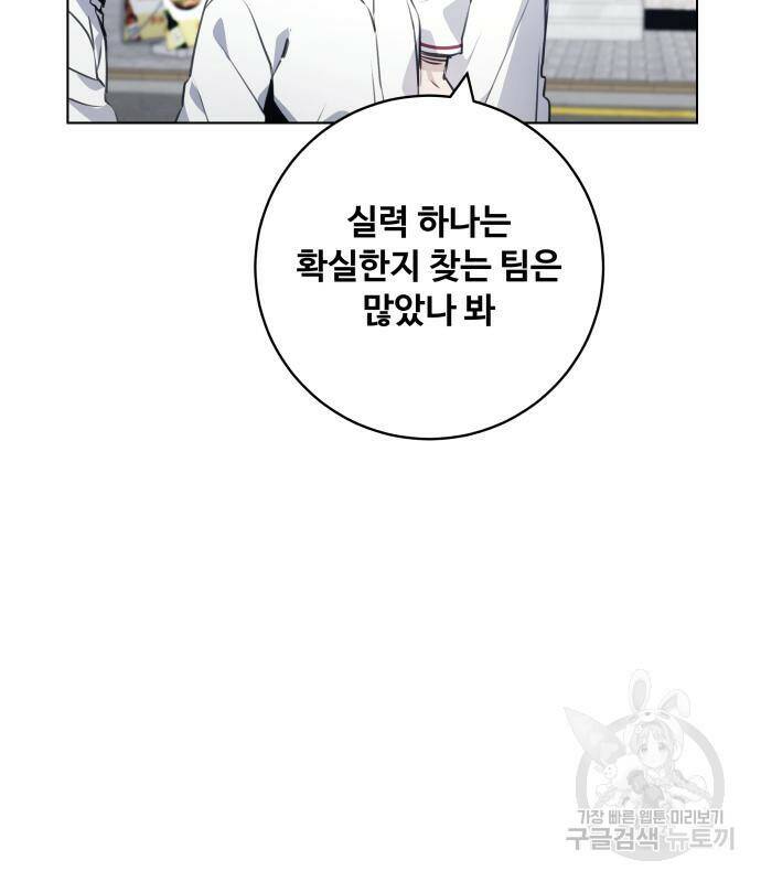 탑코너 시즌2 70화 2