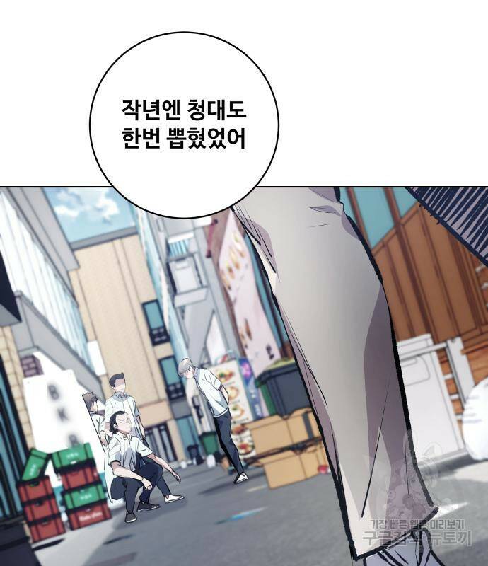 탑코너 시즌2 70화 3