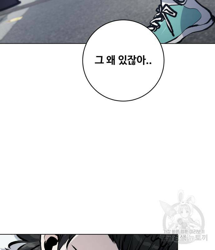 탑코너 시즌2 70화 4