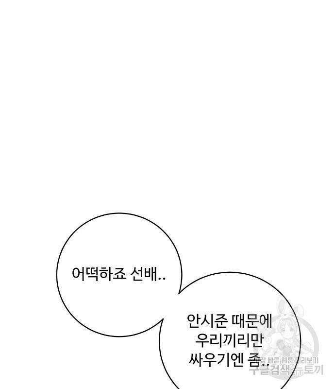 탑코너 시즌2 70화 14