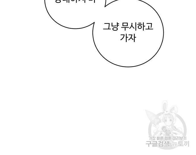 탑코너 시즌2 70화 16