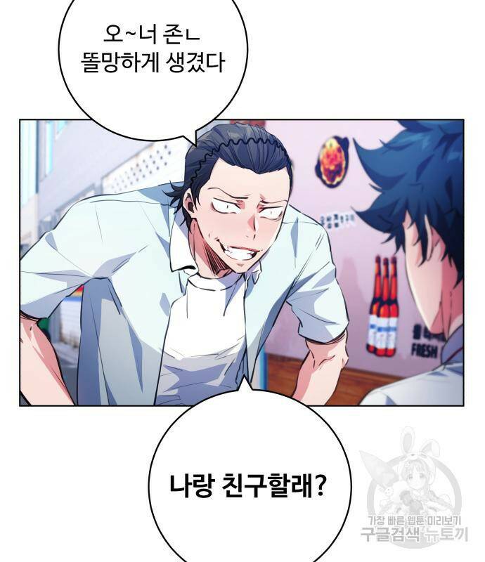탑코너 시즌2 70화 21