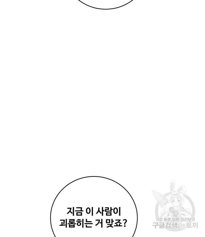 탑코너 시즌2 70화 22