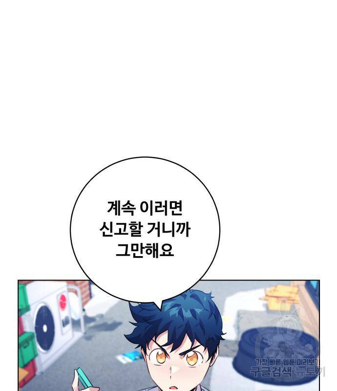 탑코너 시즌2 70화 26