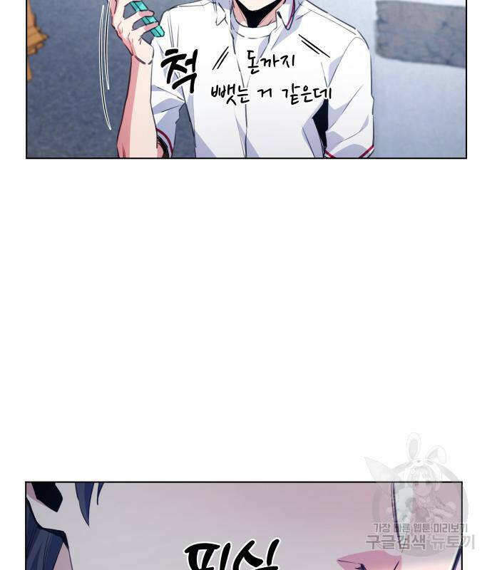 탑코너 시즌2 70화 27
