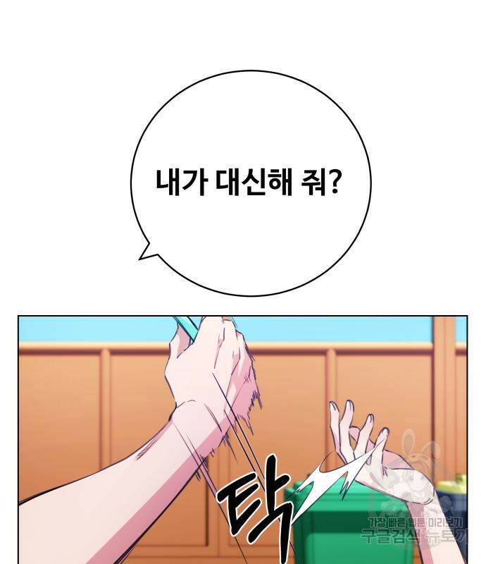 탑코너 시즌2 70화 29