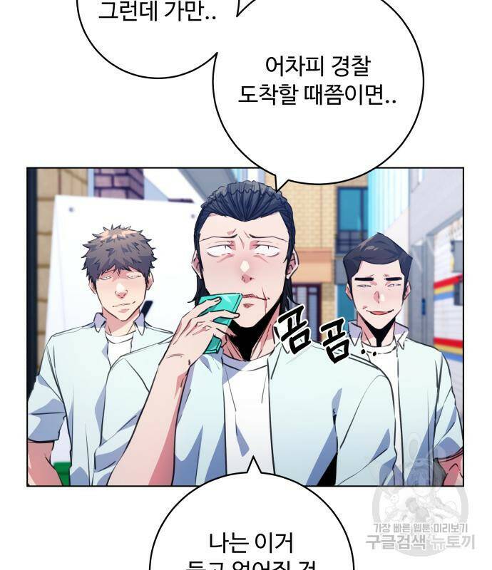 탑코너 시즌2 70화 31