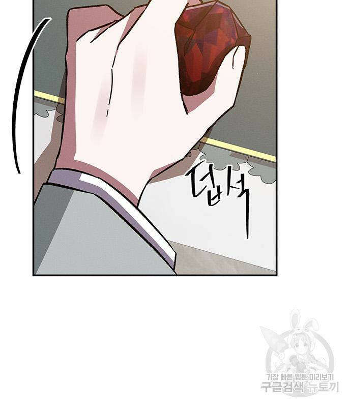 오, 친애하는 숙적 43화 15