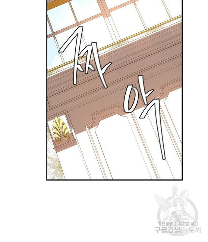 오, 친애하는 숙적 43화 24