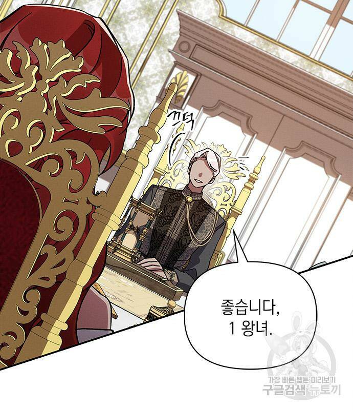 오, 친애하는 숙적 43화 30