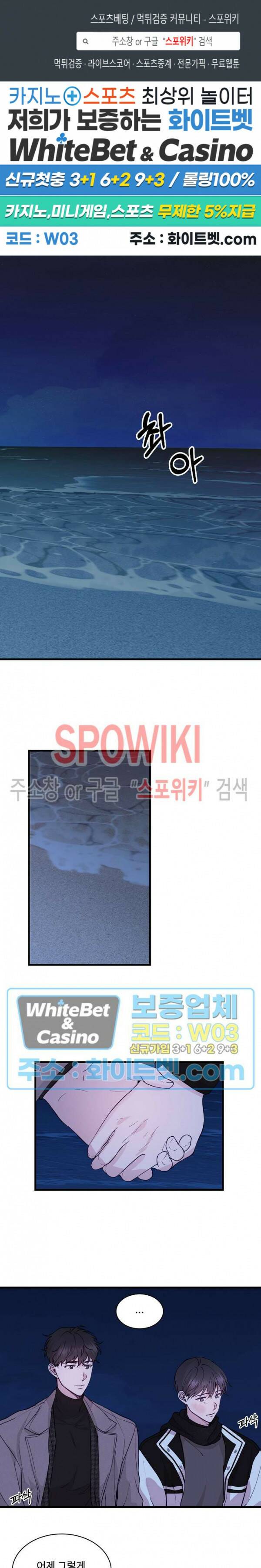 너로 인하여 19화 1