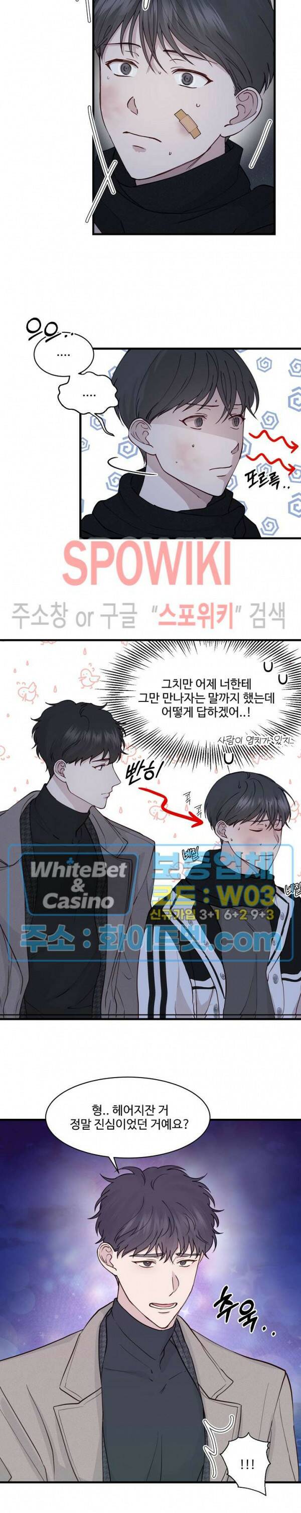 너로 인하여 19화 4